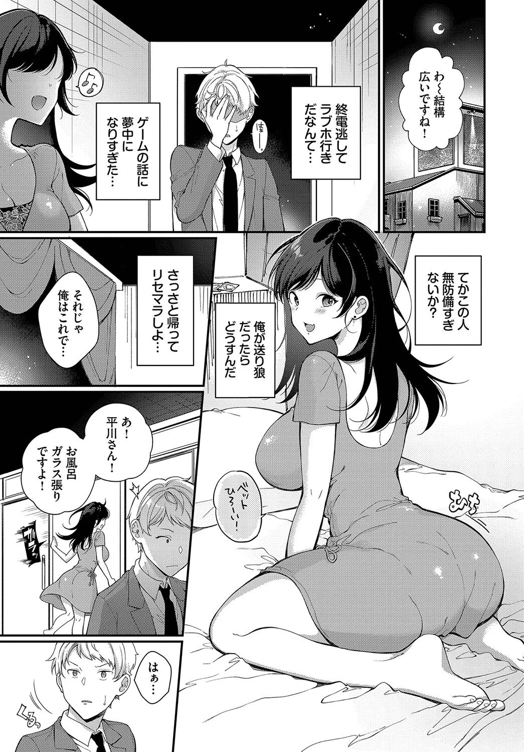 結婚できない白石さん（単話） 5ページ
