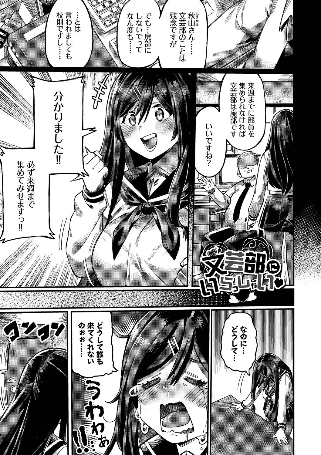 メスオチショータイム【デジタル特装版】 25ページ