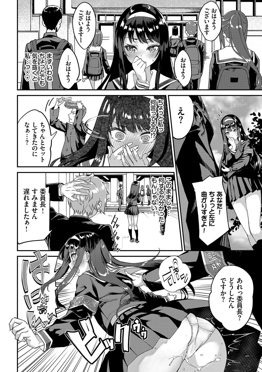 ふぁにーふぁっく！コンプリートエディション 【電子オリジナルコミックス】【FANZA限定】【デジタル特装版】 6ページ