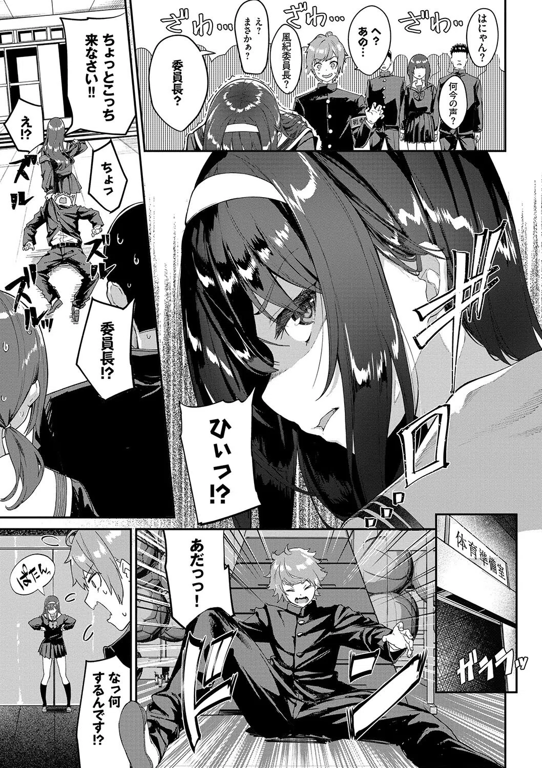 ふぁにーふぁっく！コンプリートエディション 【電子オリジナルコミックス】【FANZA限定】【デジタル特装版】 7ページ