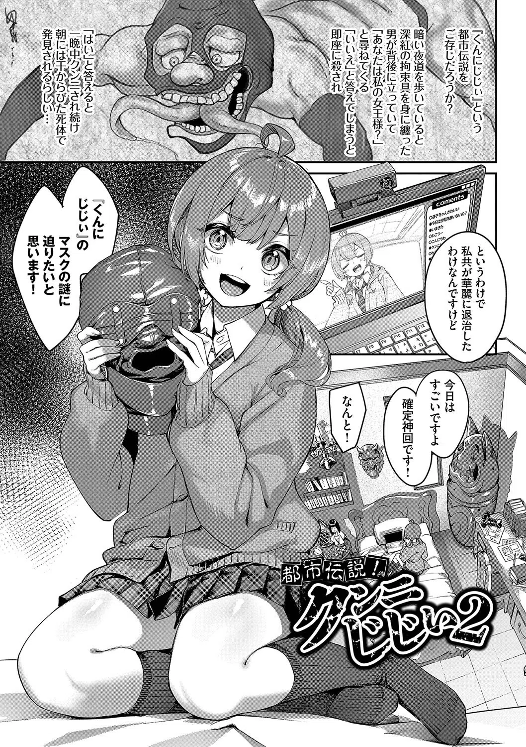 ふぁにーふぁっく!コンプリートエディション拡張パック【未収録作品+Draft Works収録】【FANZA限定版】 2ページ