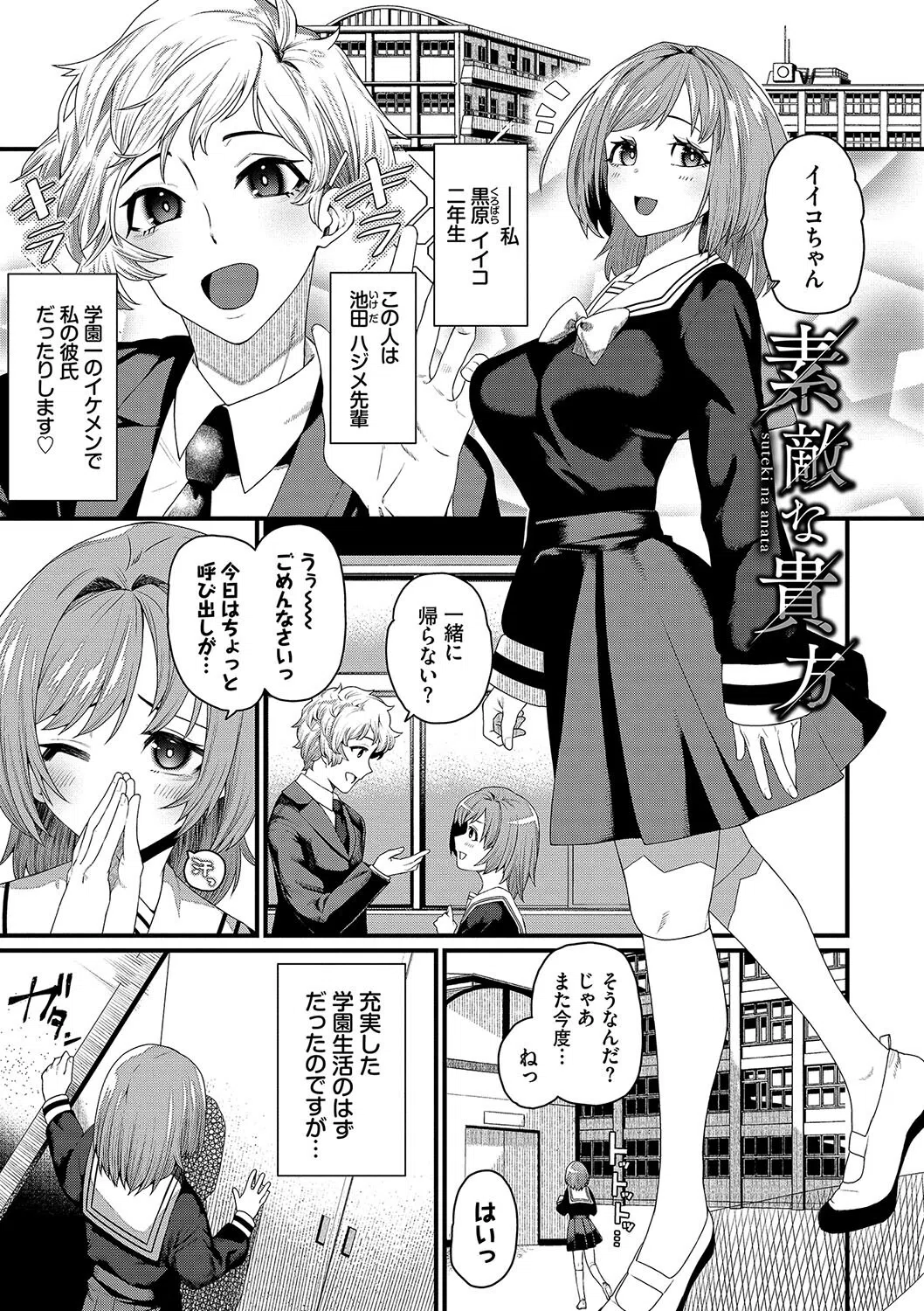 ザコいコ【デジタル特装版】 32ページ