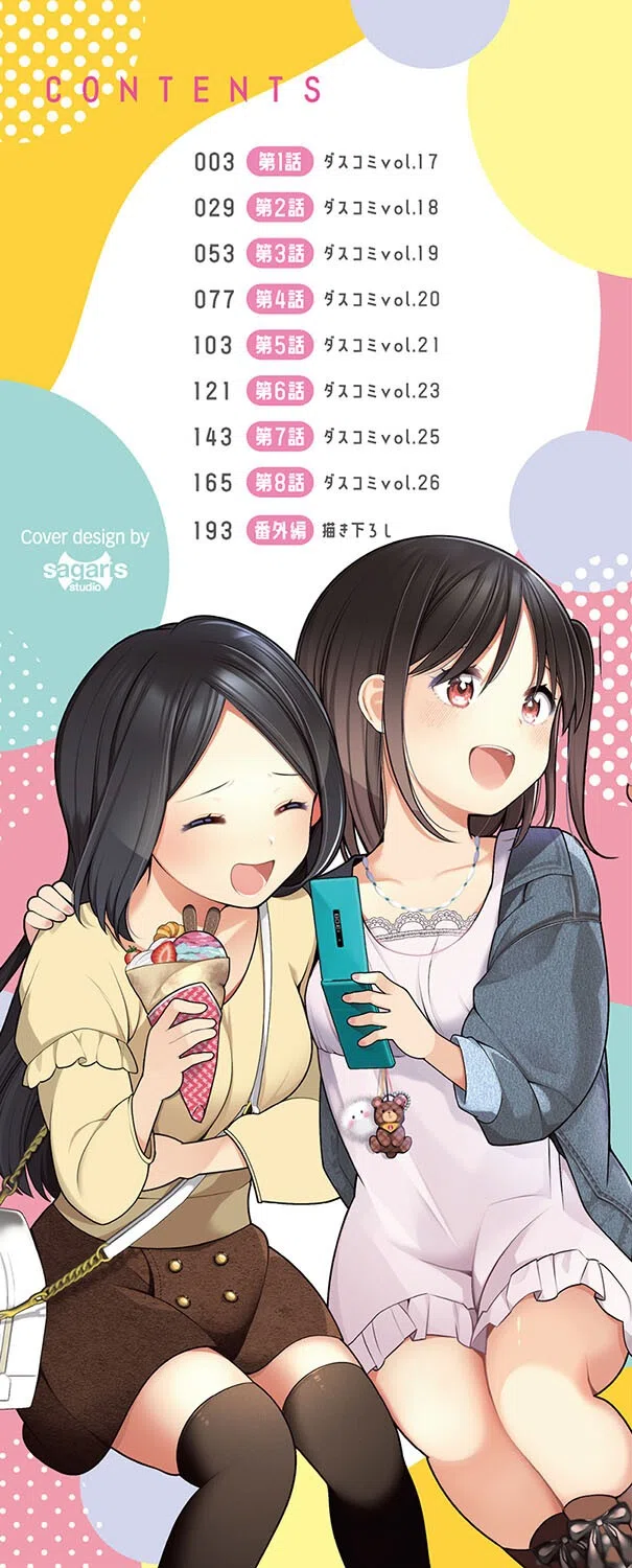 青春コンプレックス〜タイムリープでエロ無双！！〜【デジタル特装版】 2ページ