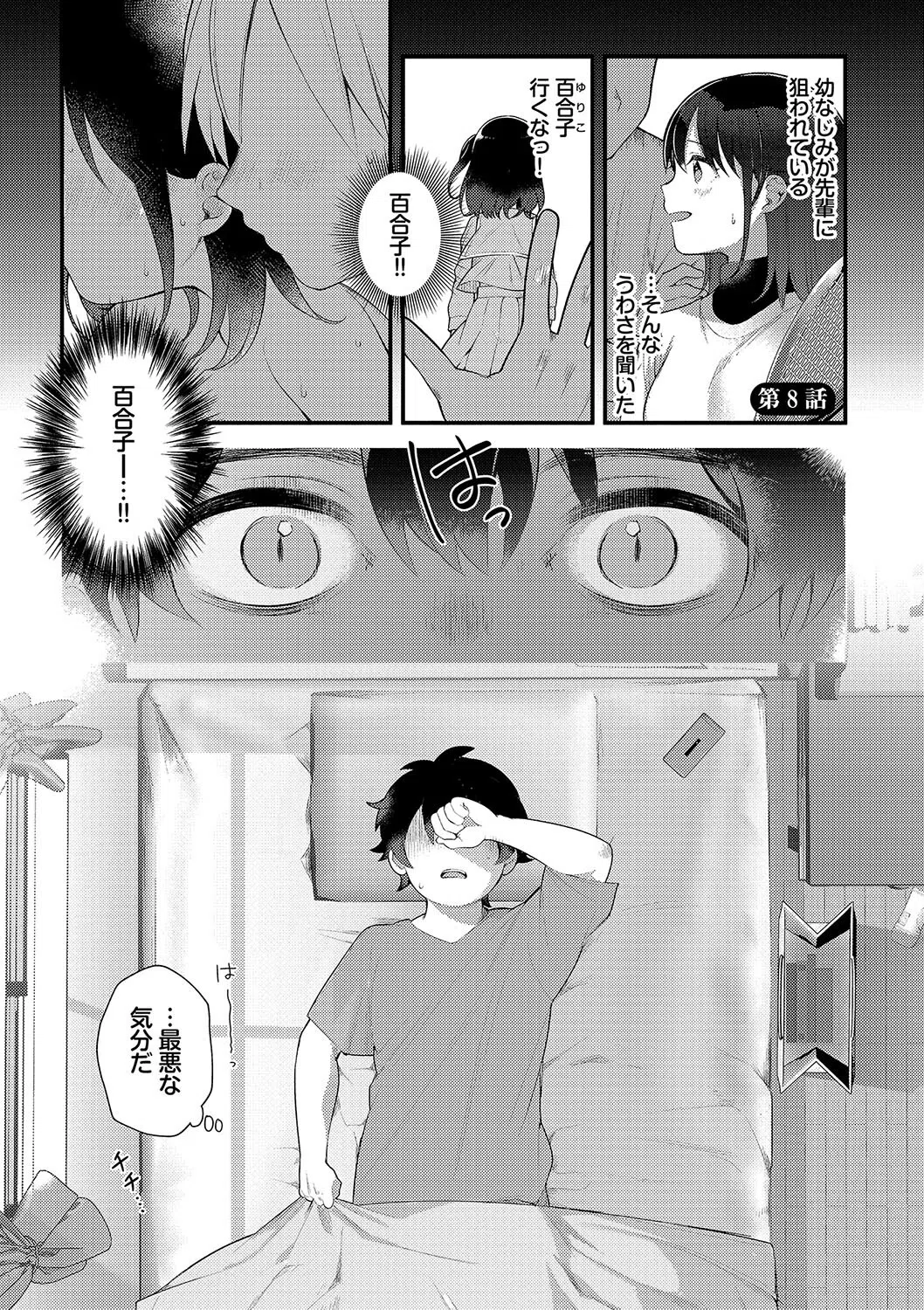 青春コンプレックス〜タイムリープでエロ無双！！〜【デジタル特装版】 25ページ