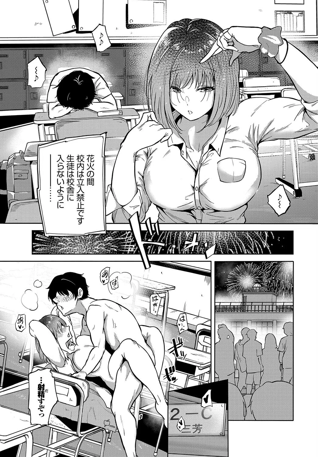 Anon（単話） 3ページ