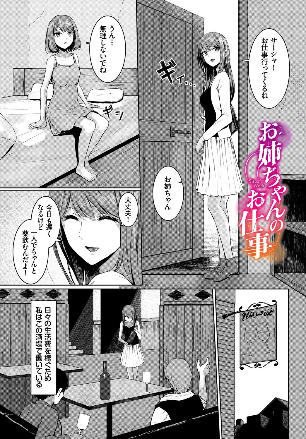 メス堕ちファンタズム 3ページ