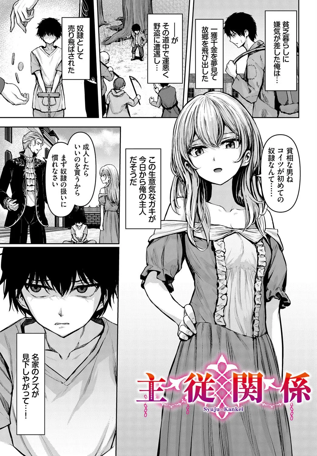 メス堕ちファンタズム 4ページ