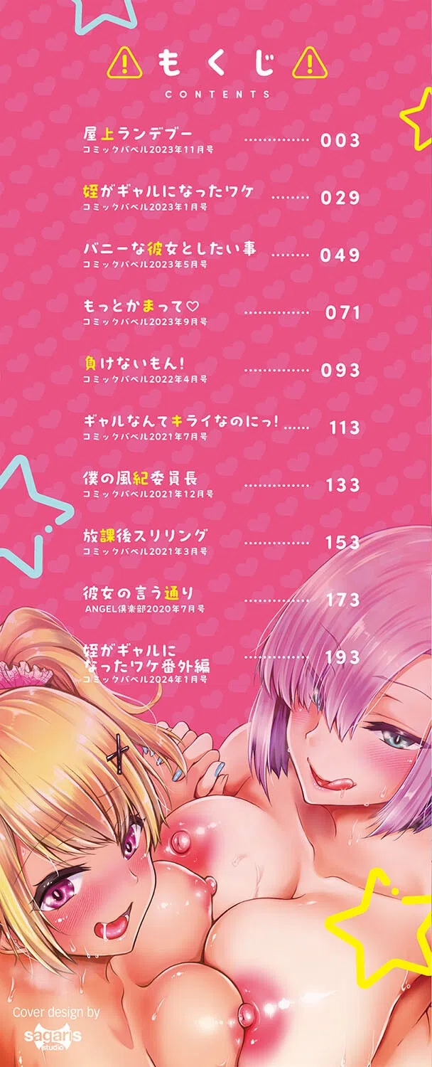 ひーとらぶこーしょん【デジタル特装版】 2ページ