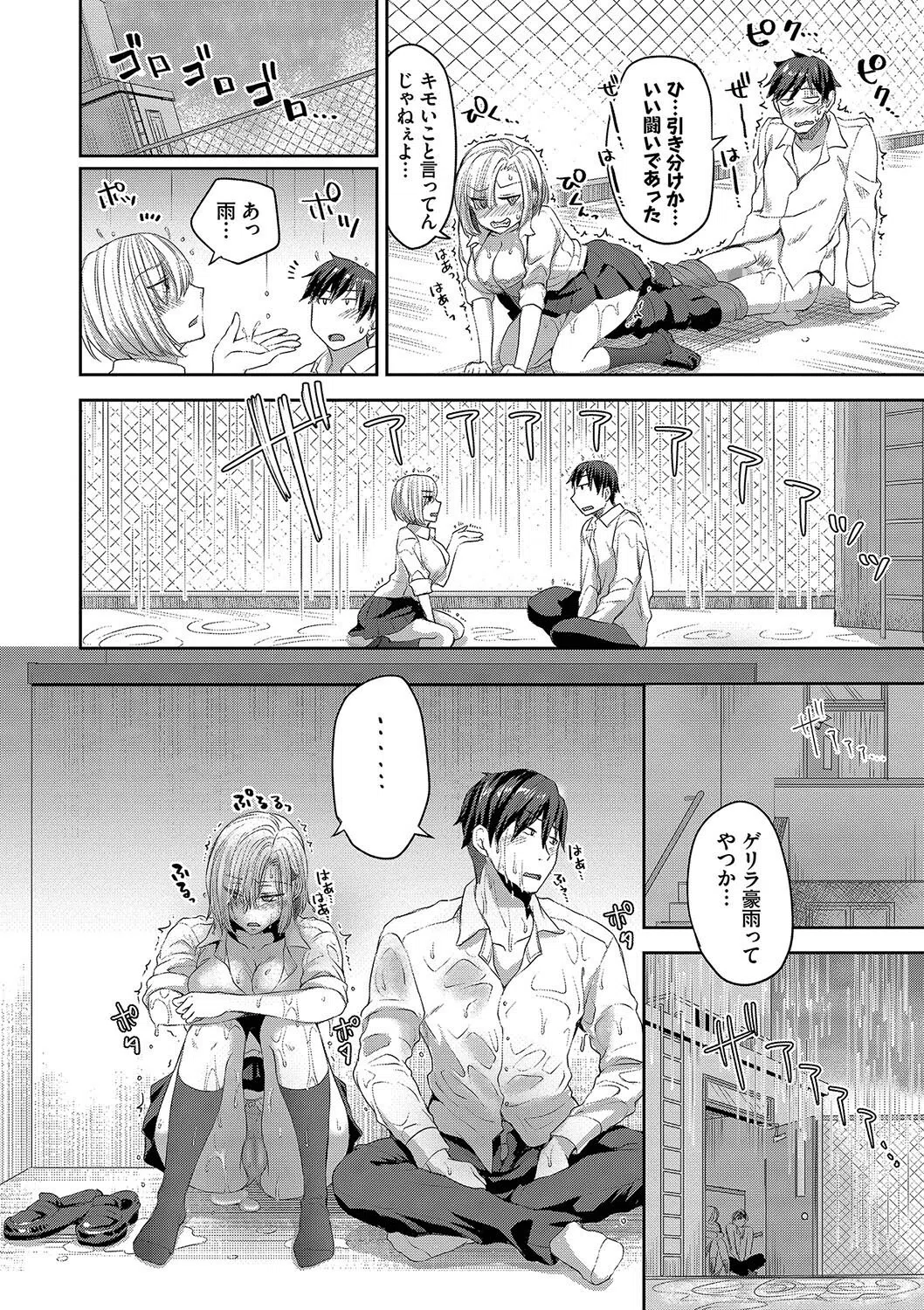 ひーとらぶこーしょん【デジタル特装版】 14ページ