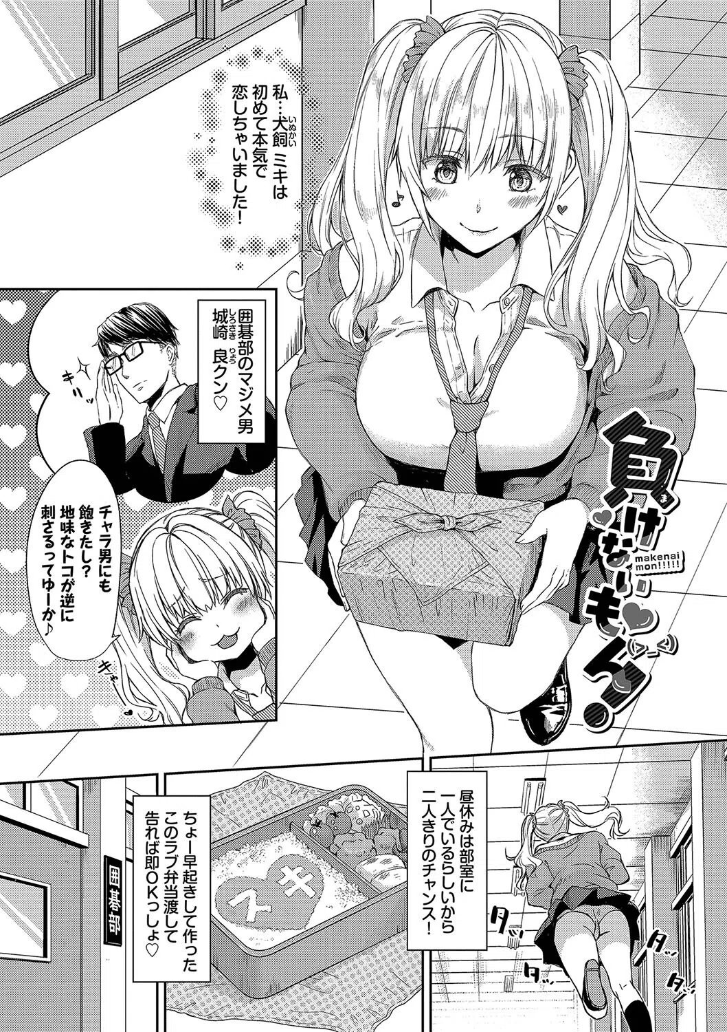 ひーとらぶこーしょん【デジタル特装版】 32ページ