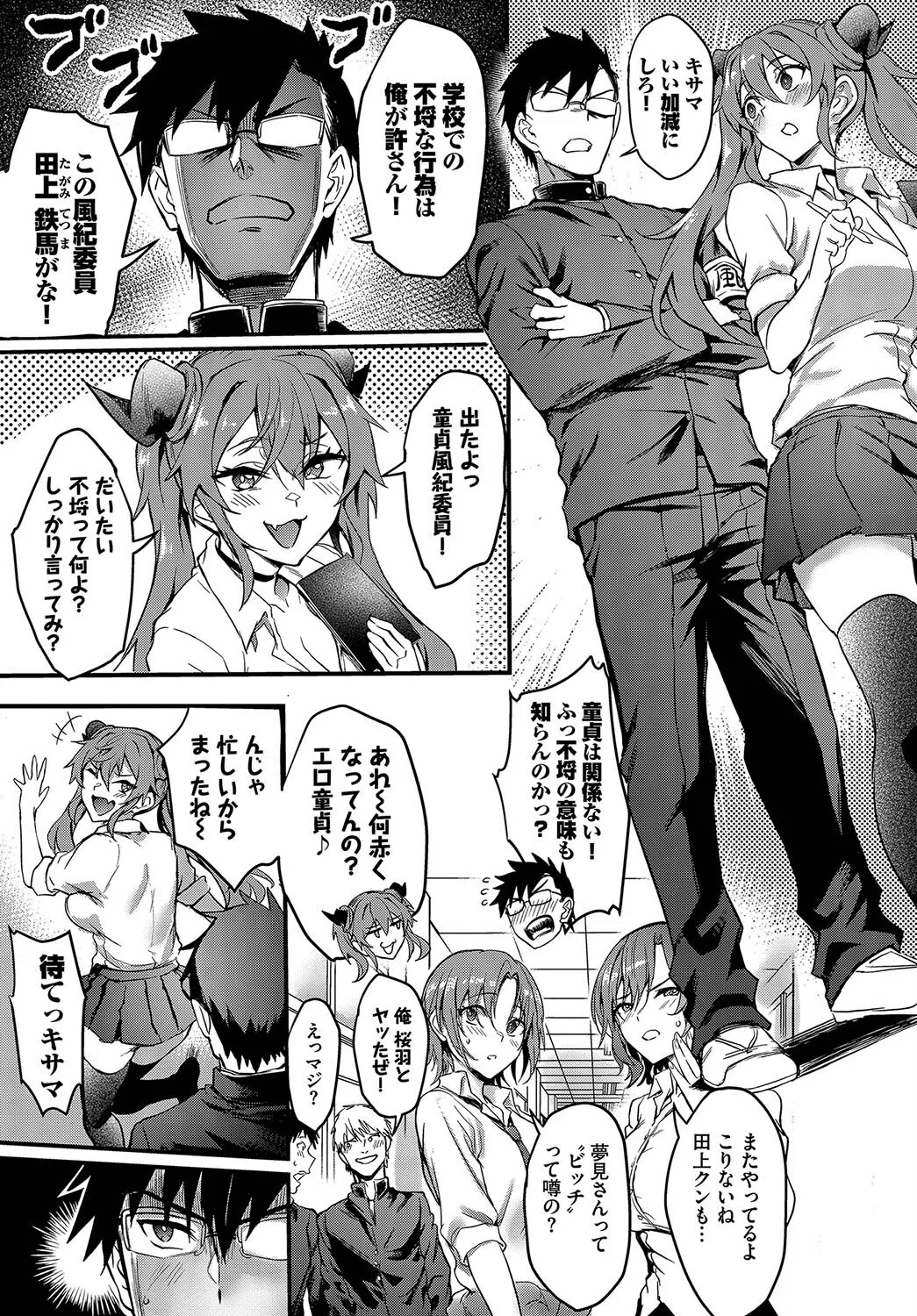 君にきめた（単話） 5ページ