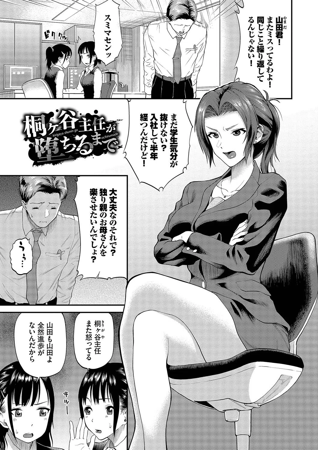 彼女が堕ちるまで…。 【FANZA限定】【デジタル特装版】 33ページ