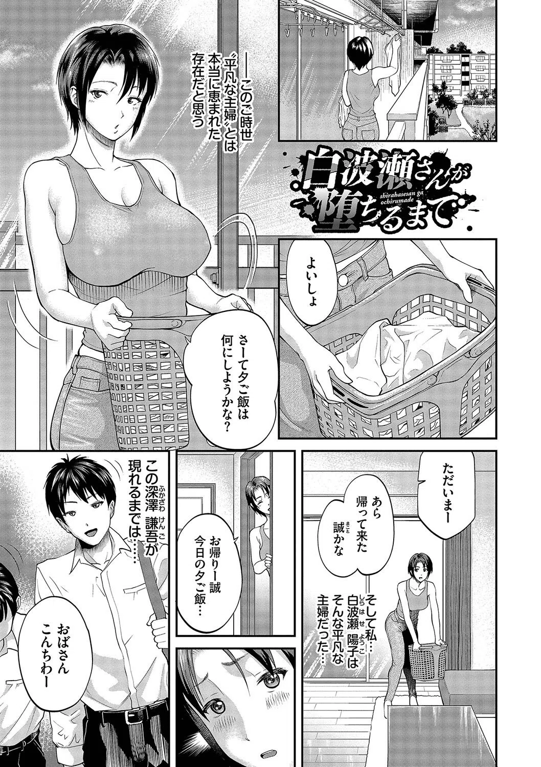 彼女が堕ちるまで…。 【FANZA限定】【デジタル特装版】 34ページ
