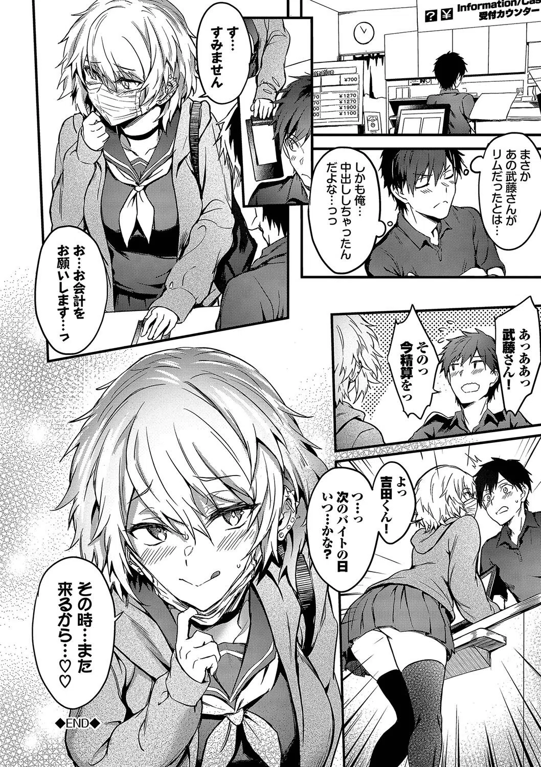 びっちびっち【デジタル特装版】 13ページ