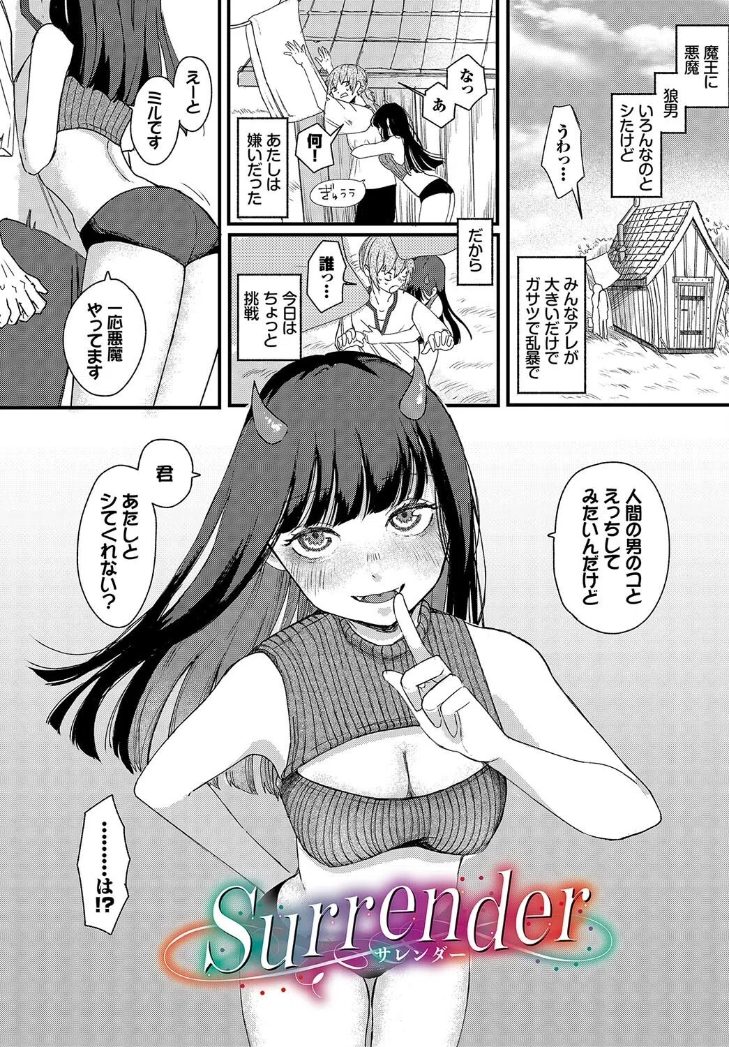 惑わすパンドラ 25ページ