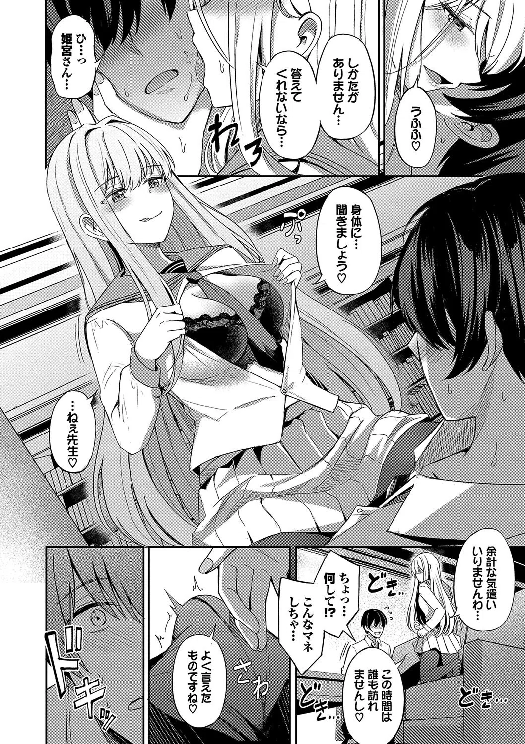 My sweet honey【デジタル特装版】 9ページ