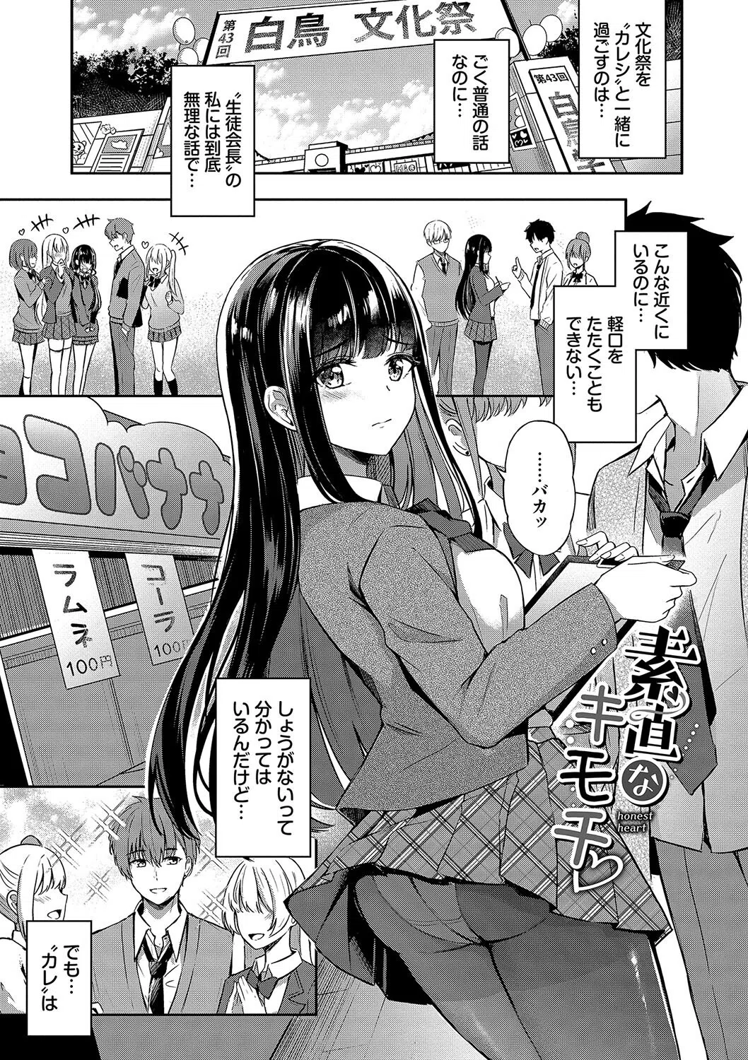 My sweet honey【デジタル特装版】 18ページ