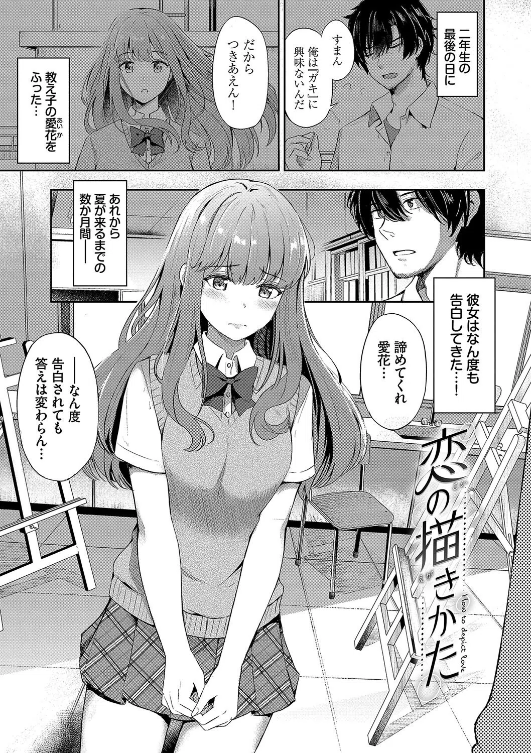 My sweet honey【デジタル特装版】 20ページ