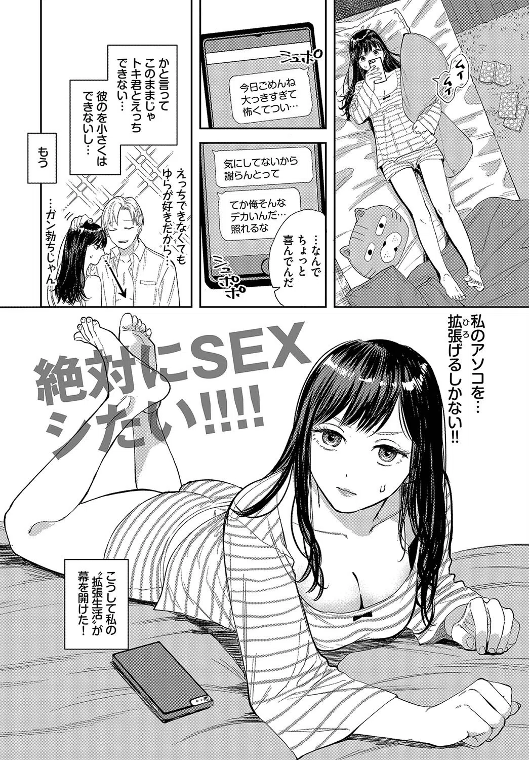 FIRST RIDE（単話） 4ページ