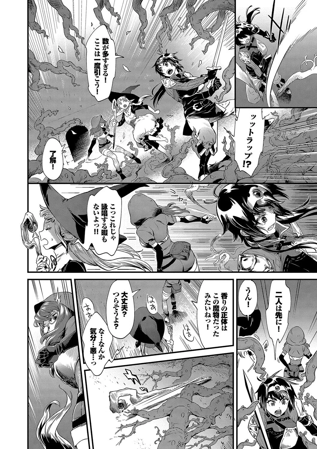 淫堕信仰【デジタル特装版】 4ページ