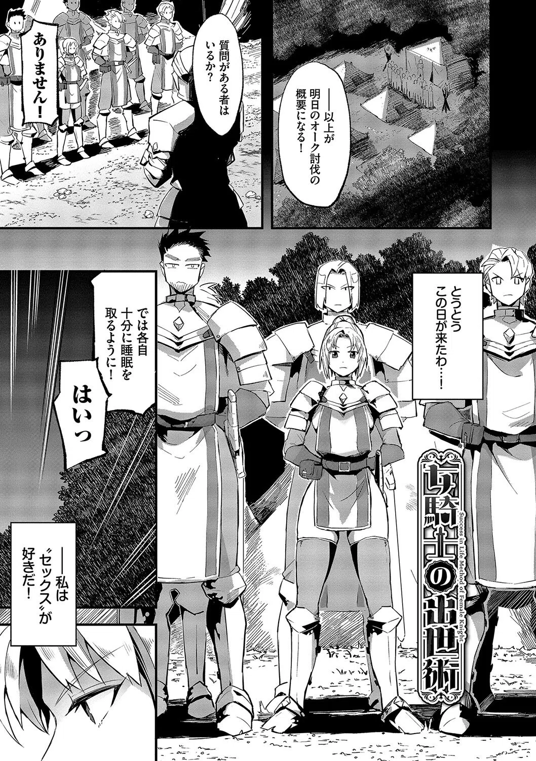 いっぱいのナニかにメチャメチャにされる【デジタル特装版】 23ページ