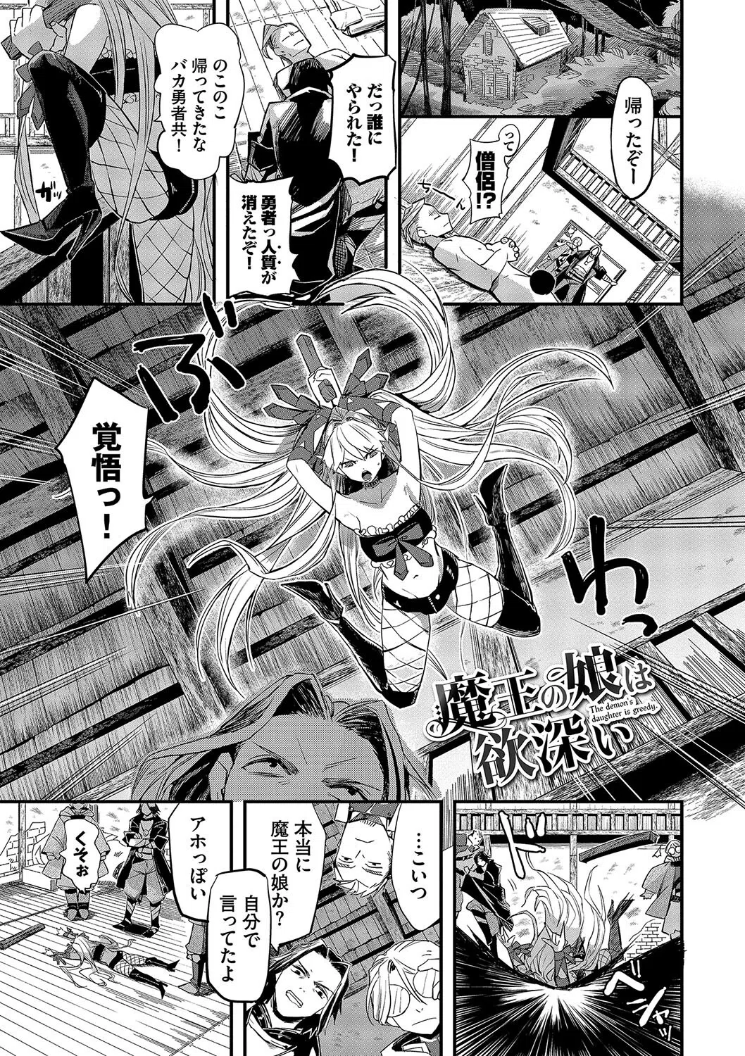 いっぱいのナニかにメチャメチャにされる【デジタル特装版】 24ページ