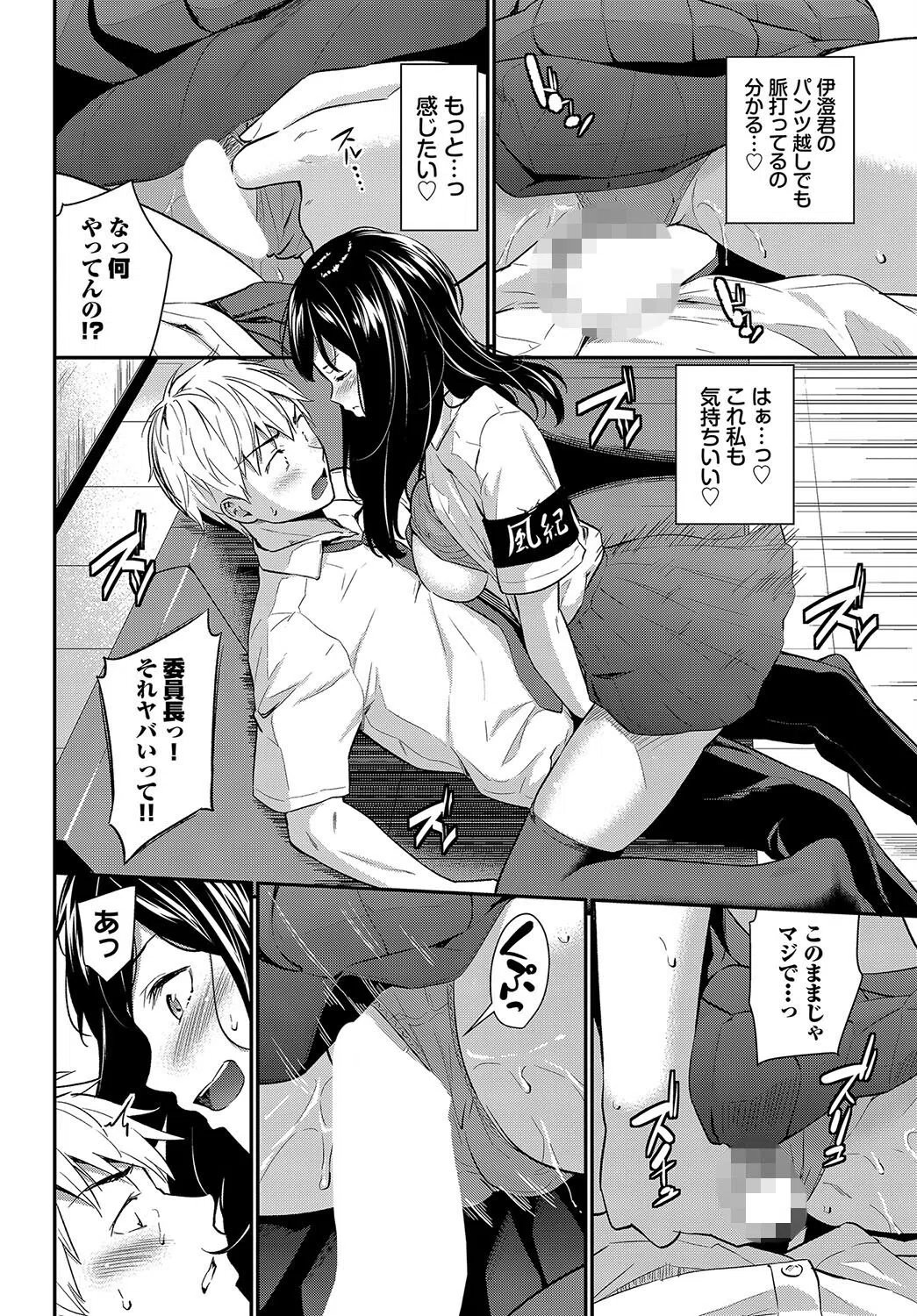 とくべつルール（単話） 8ページ