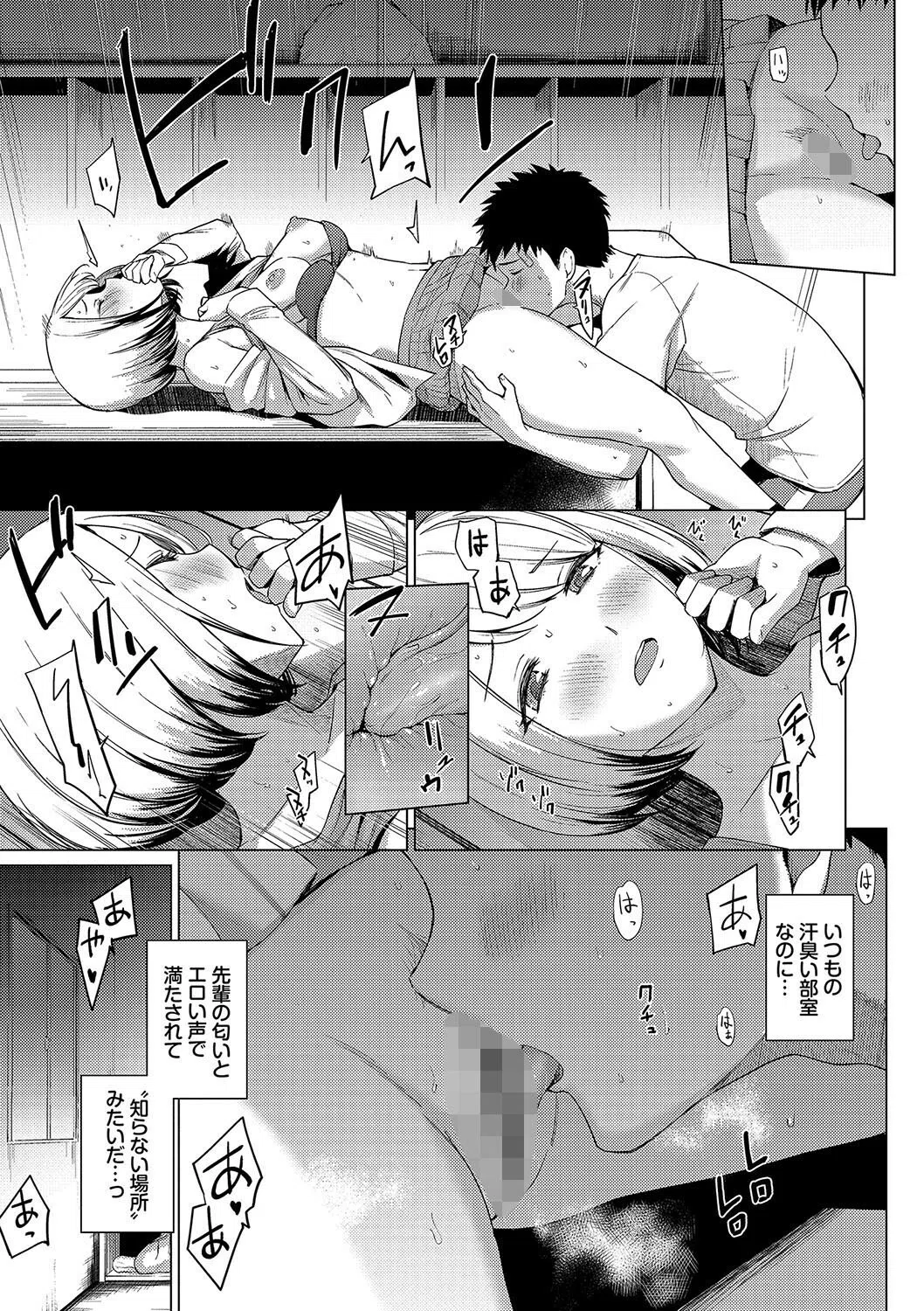 あこがれこがれ【デジタル特装版】 12ページ