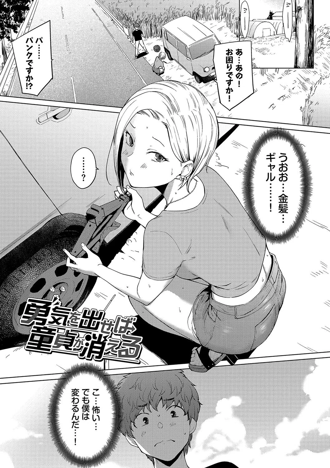 あこがれこがれ【デジタル特装版】 29ページ