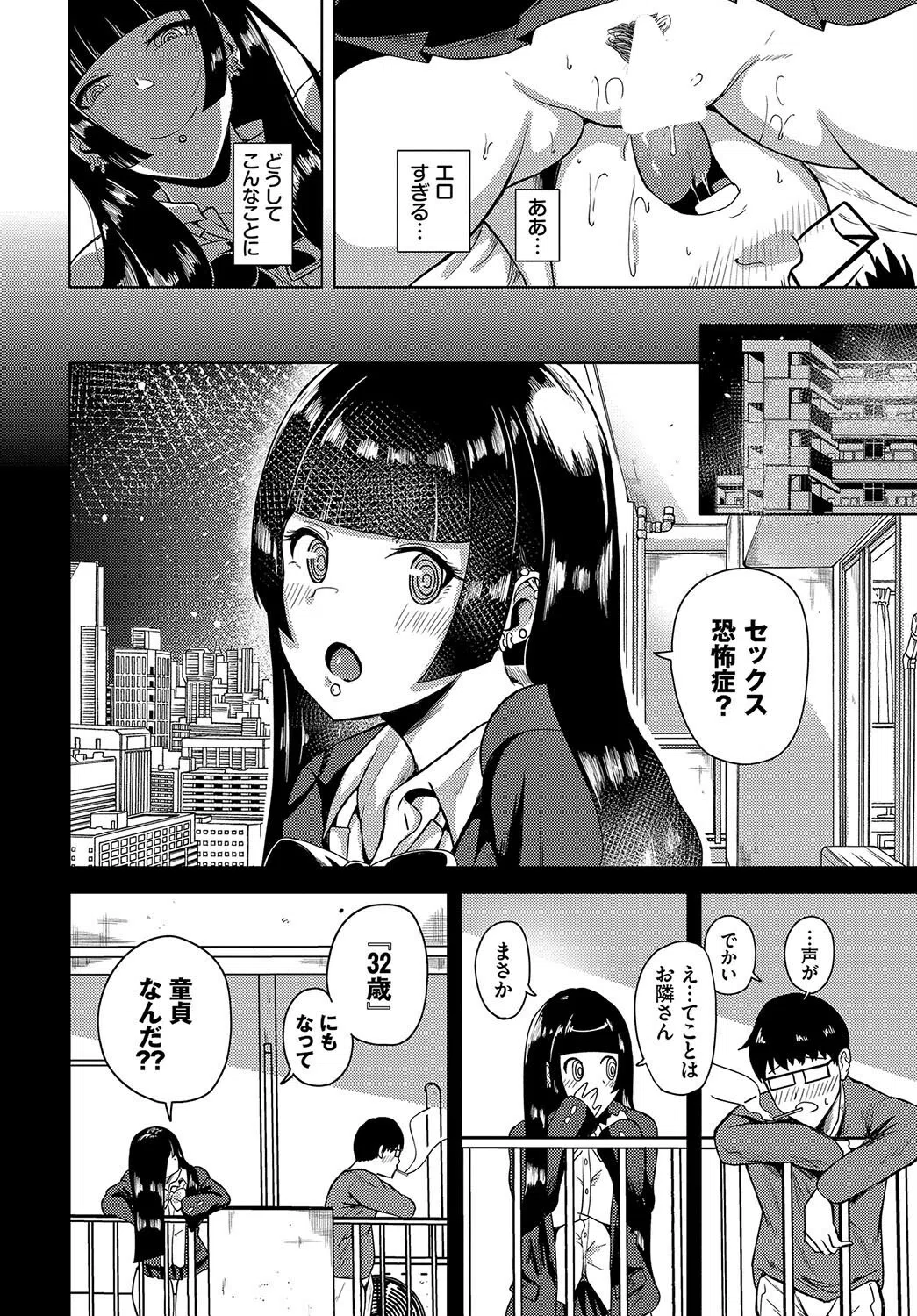 紫乃雲きるるは隣人である（単話） 4ページ