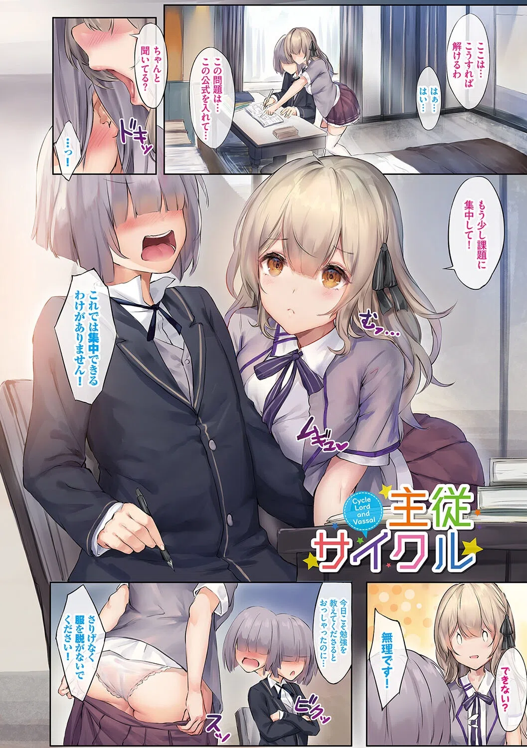 小悪魔あーかいぶ【デジタル特装版】 14ページ