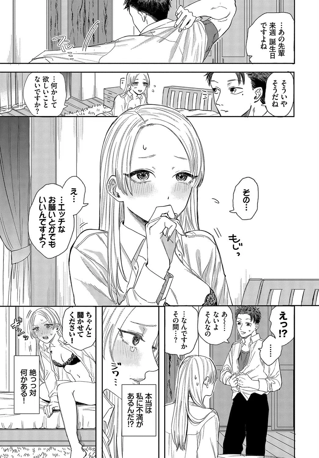 女王様とお呼びなさい（単話） 3ページ