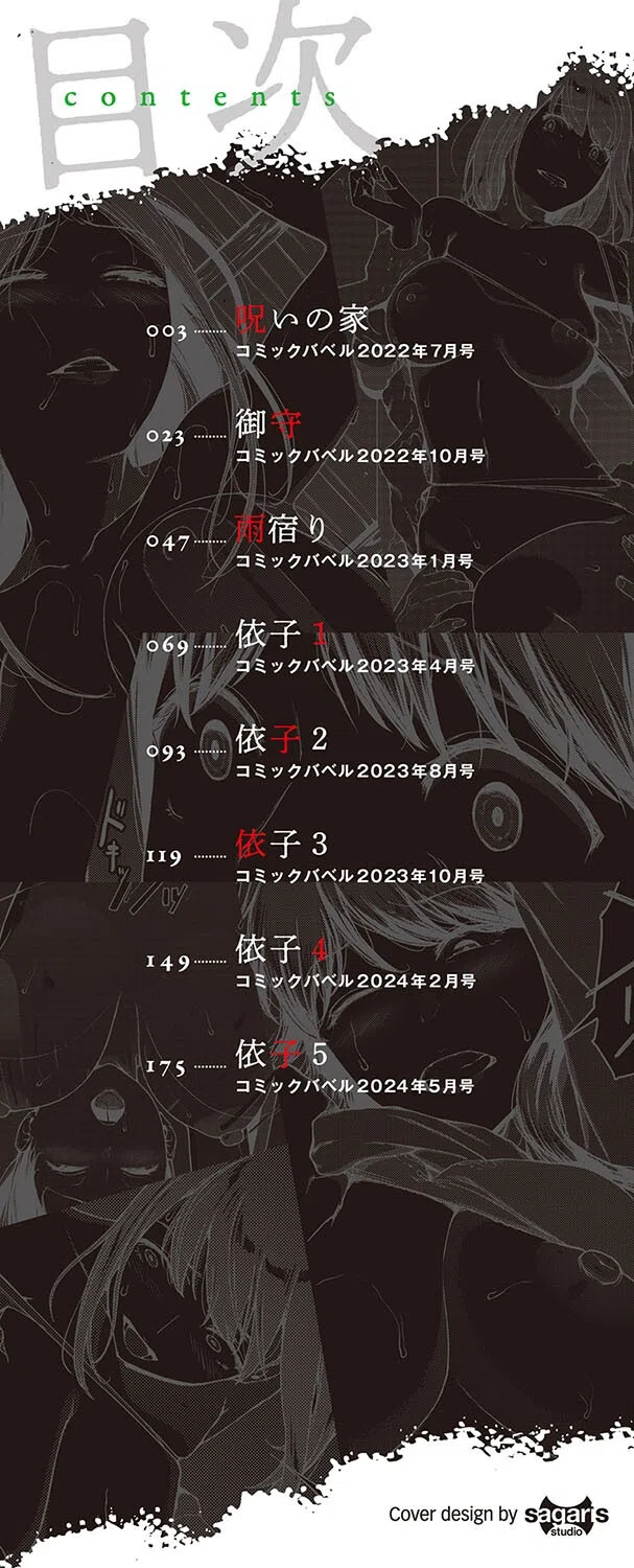 閲覧不能 2ページ