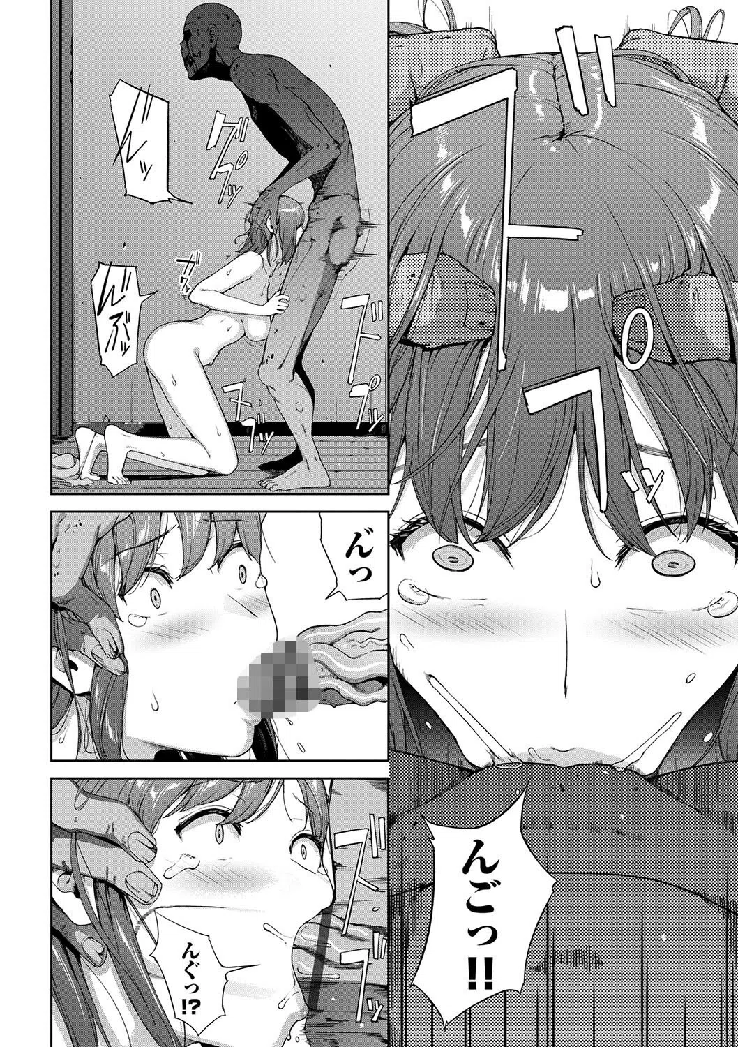 閲覧不能 12ページ