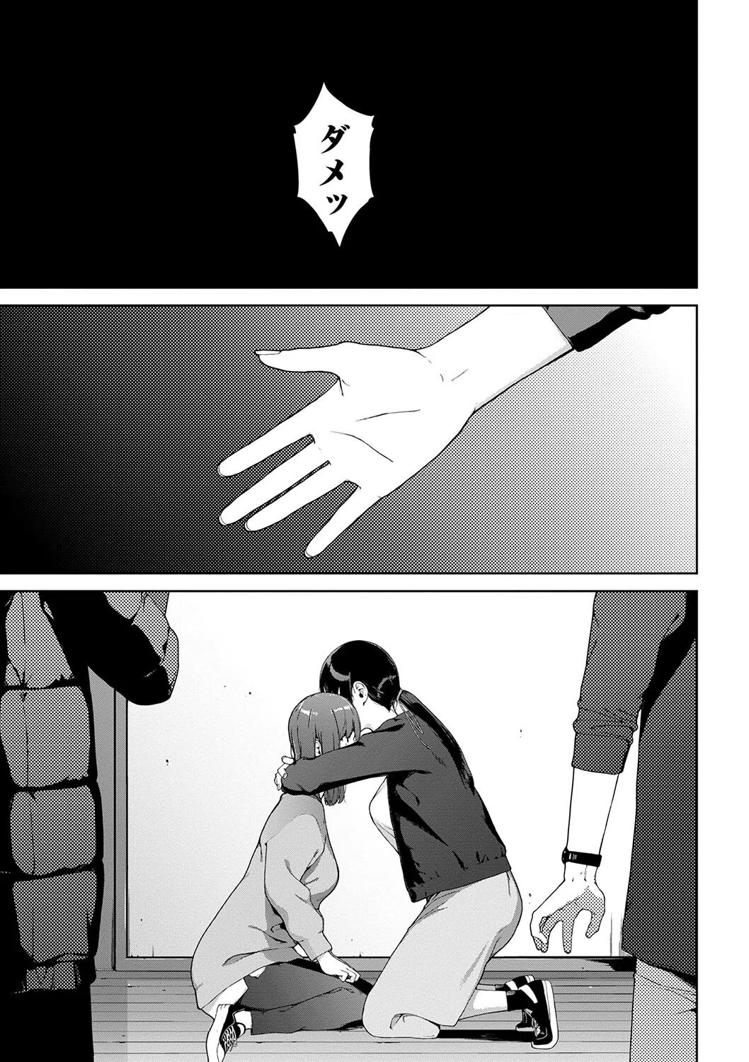 閲覧不能 21ページ