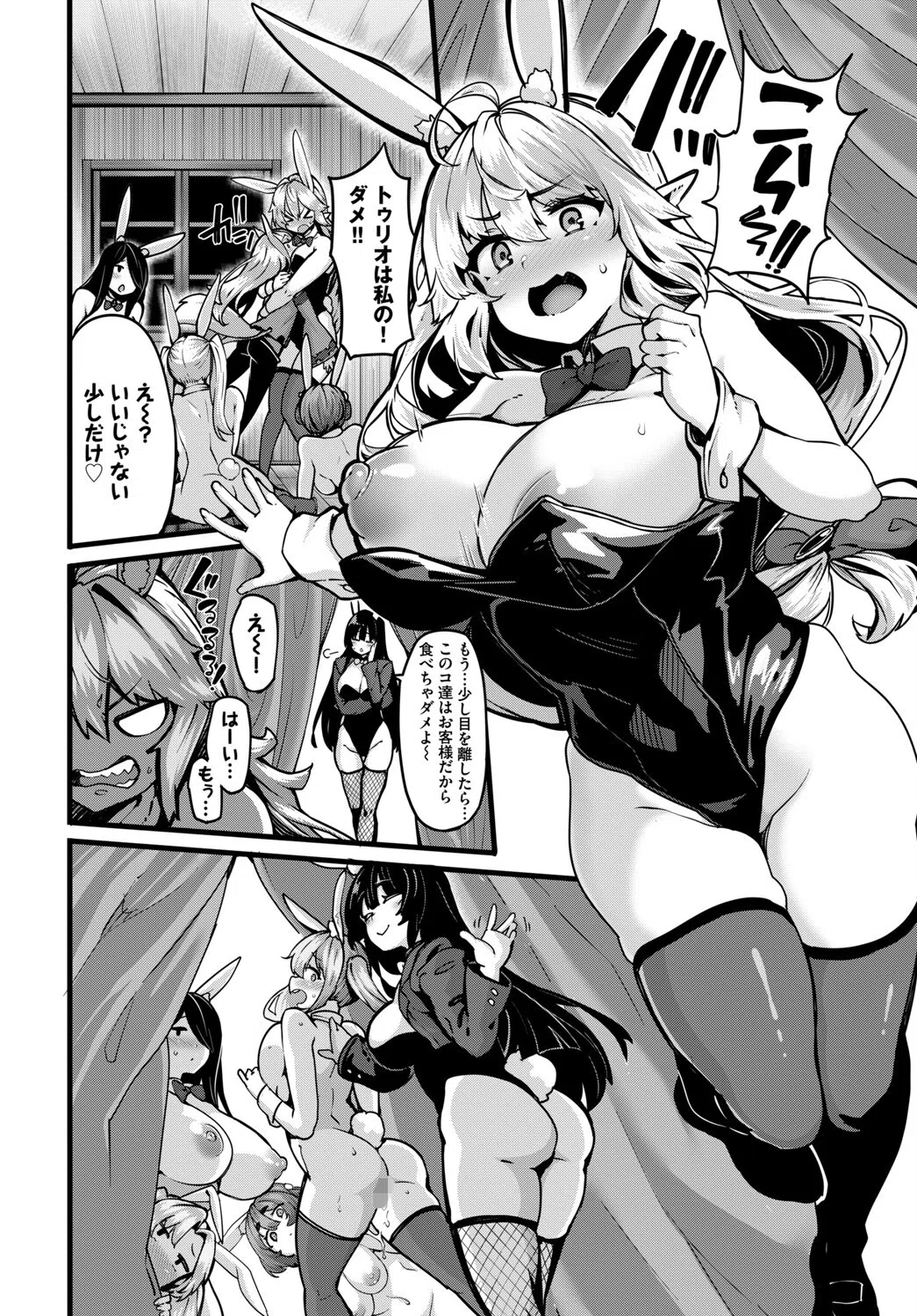 おねショタ作家のエルフさん(単話) 6ページ