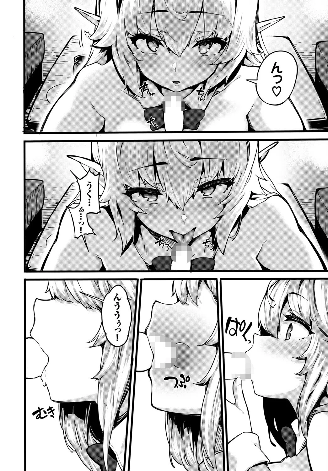 おねショタ作家のエルフさん（単話） 8ページ