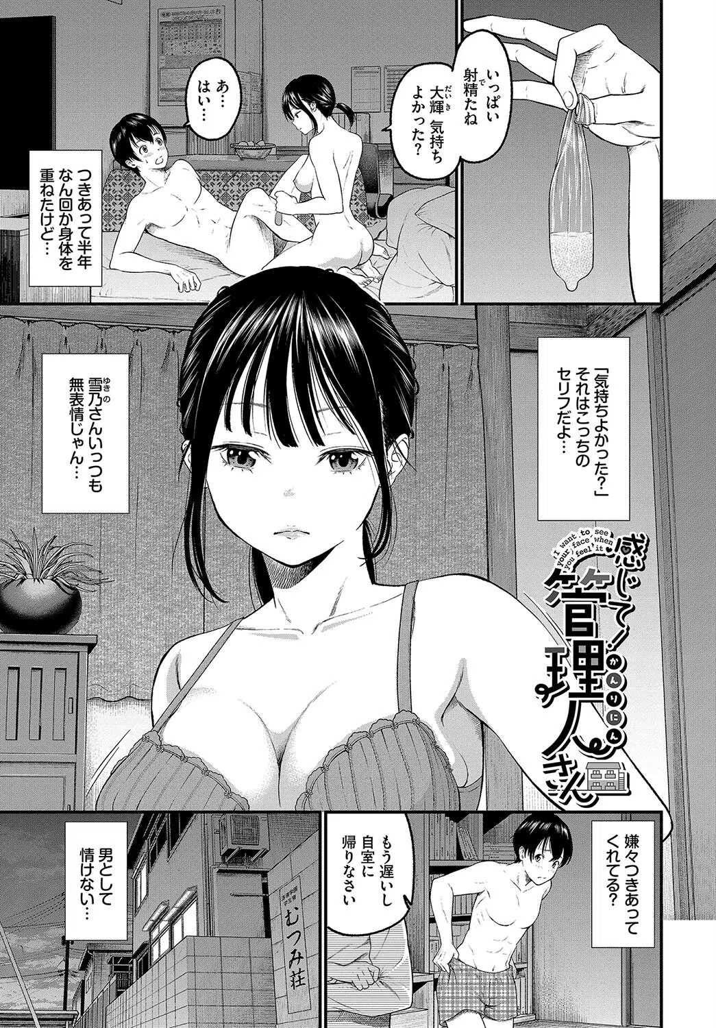 とろける君が愛おしい 3ページ