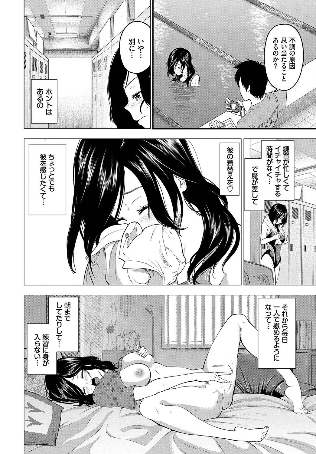 とろける君が愛おしい 8ページ