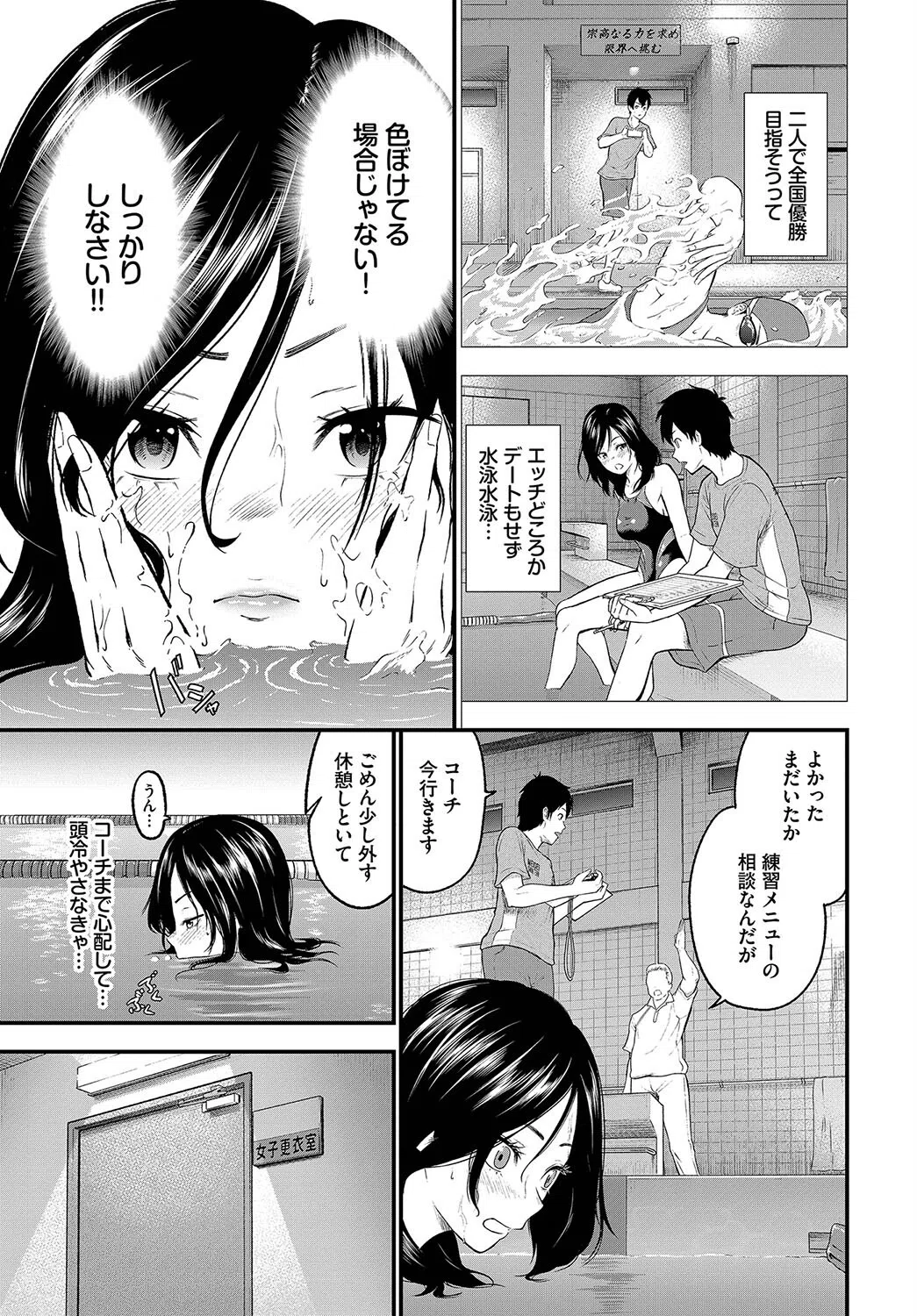 とろける君が愛おしい 9ページ