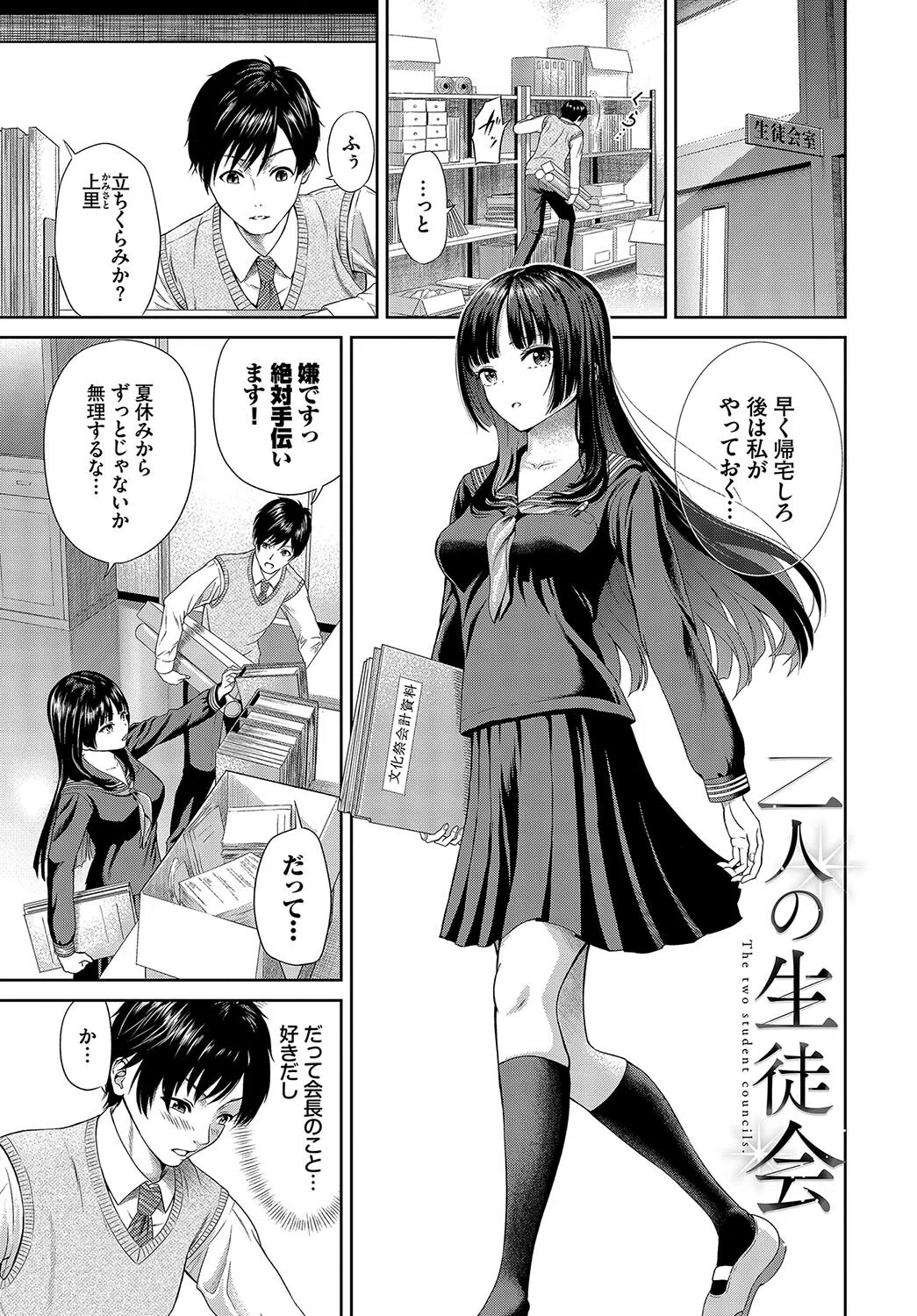 とろける君が愛おしい 35ページ