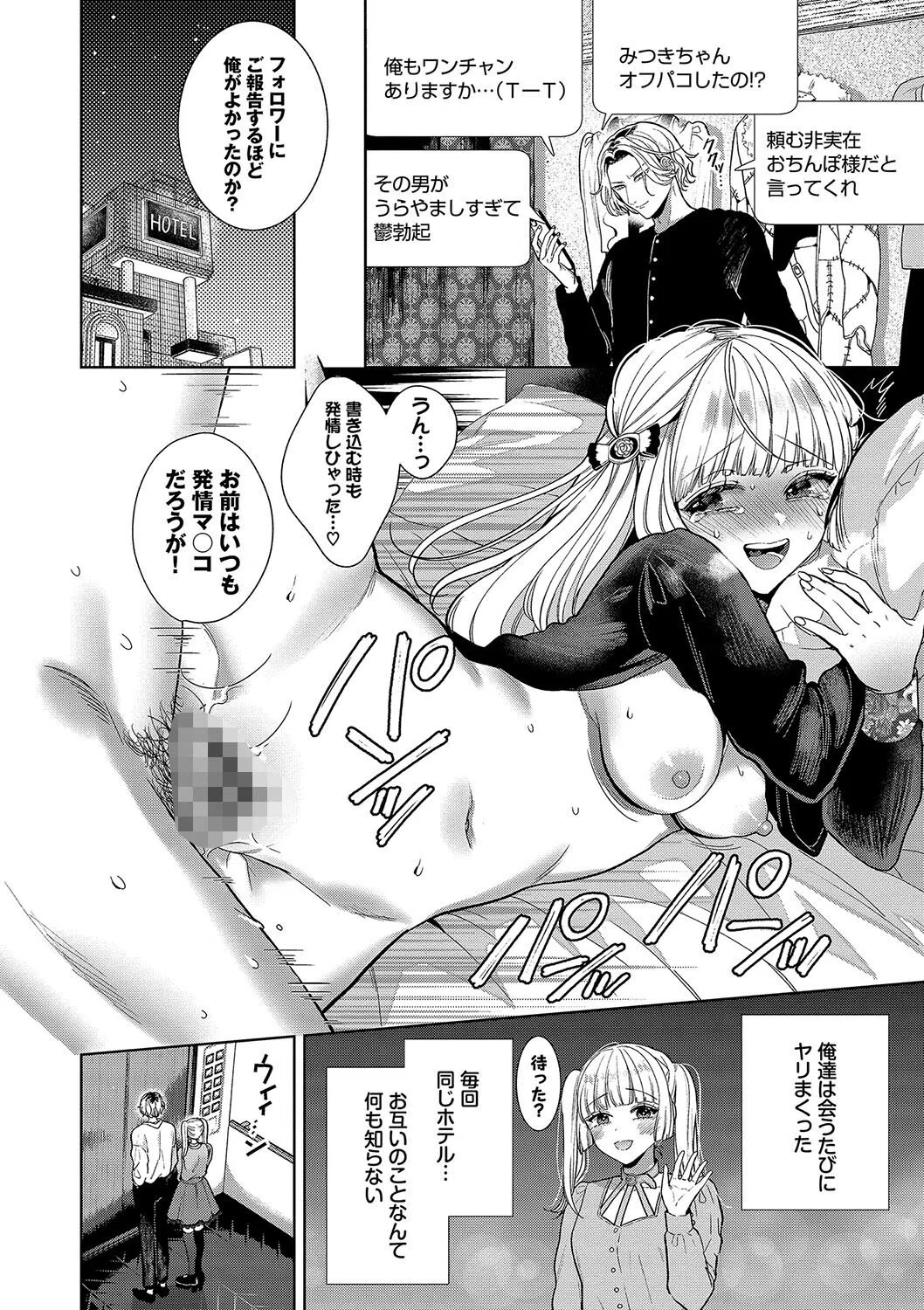 ボーイ・ミーツ・イノセント（単行本版）【デジタル特装版】 22ページ