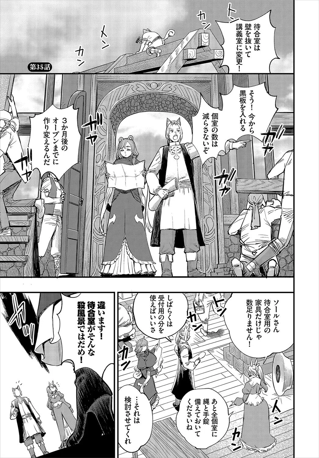 この異世界には18禁は存在しません！（単話） 3ページ