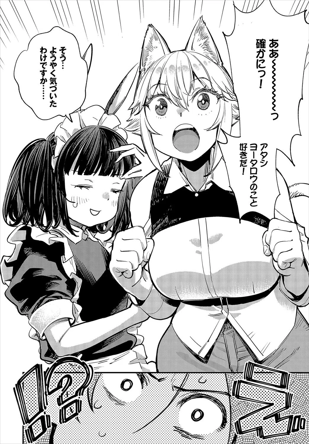 この異世界には18禁は存在しません！（単話） 8ページ