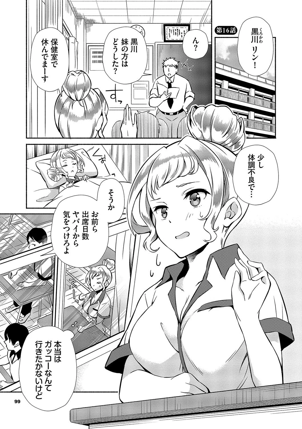 陰キャハーレム〜魔道具を使ってシェアハウスでハーレムをつくってみた話〜【デジタル特装版】 5ページ