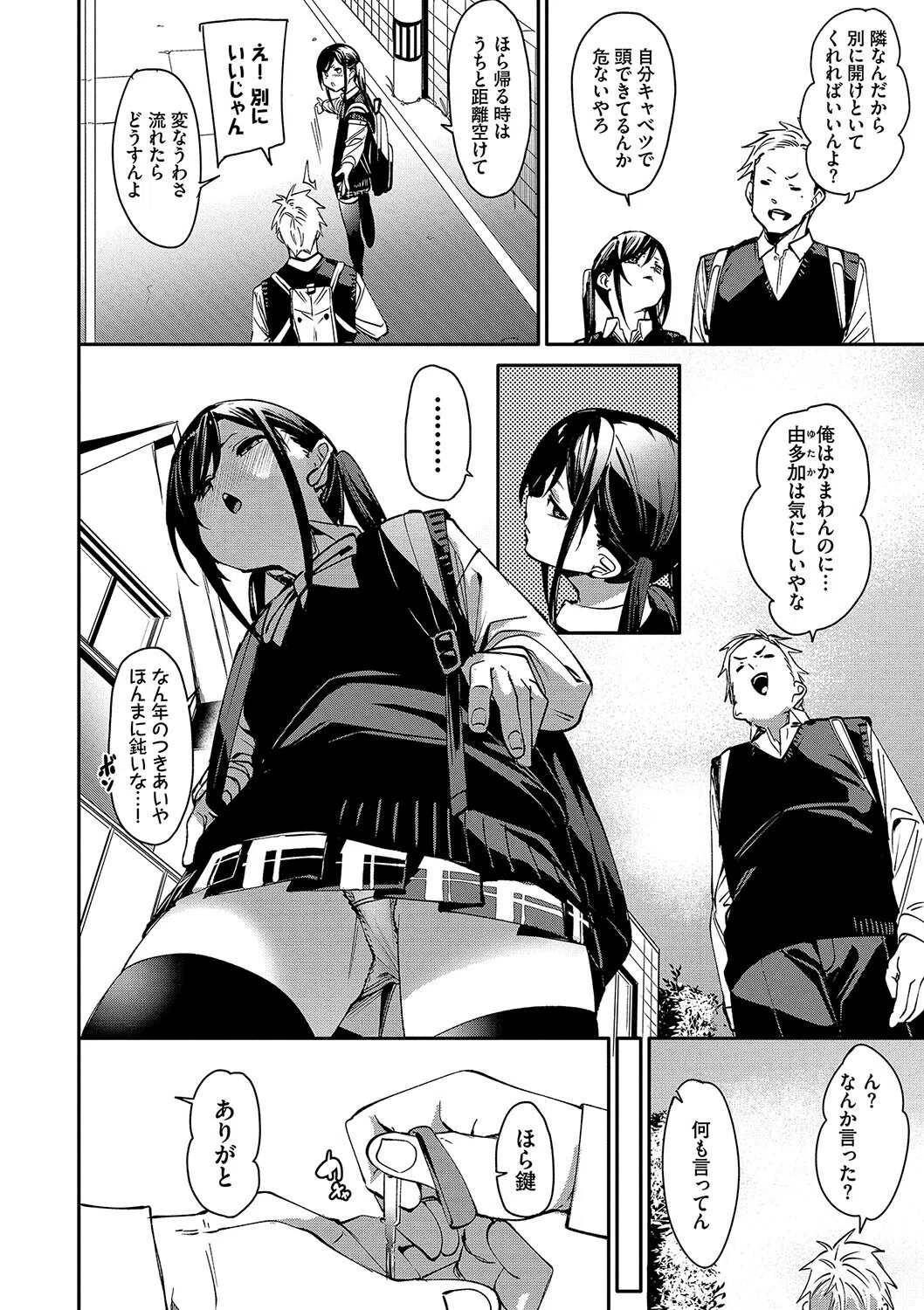 びんかんsyrup【デジタル特装版】 4ページ