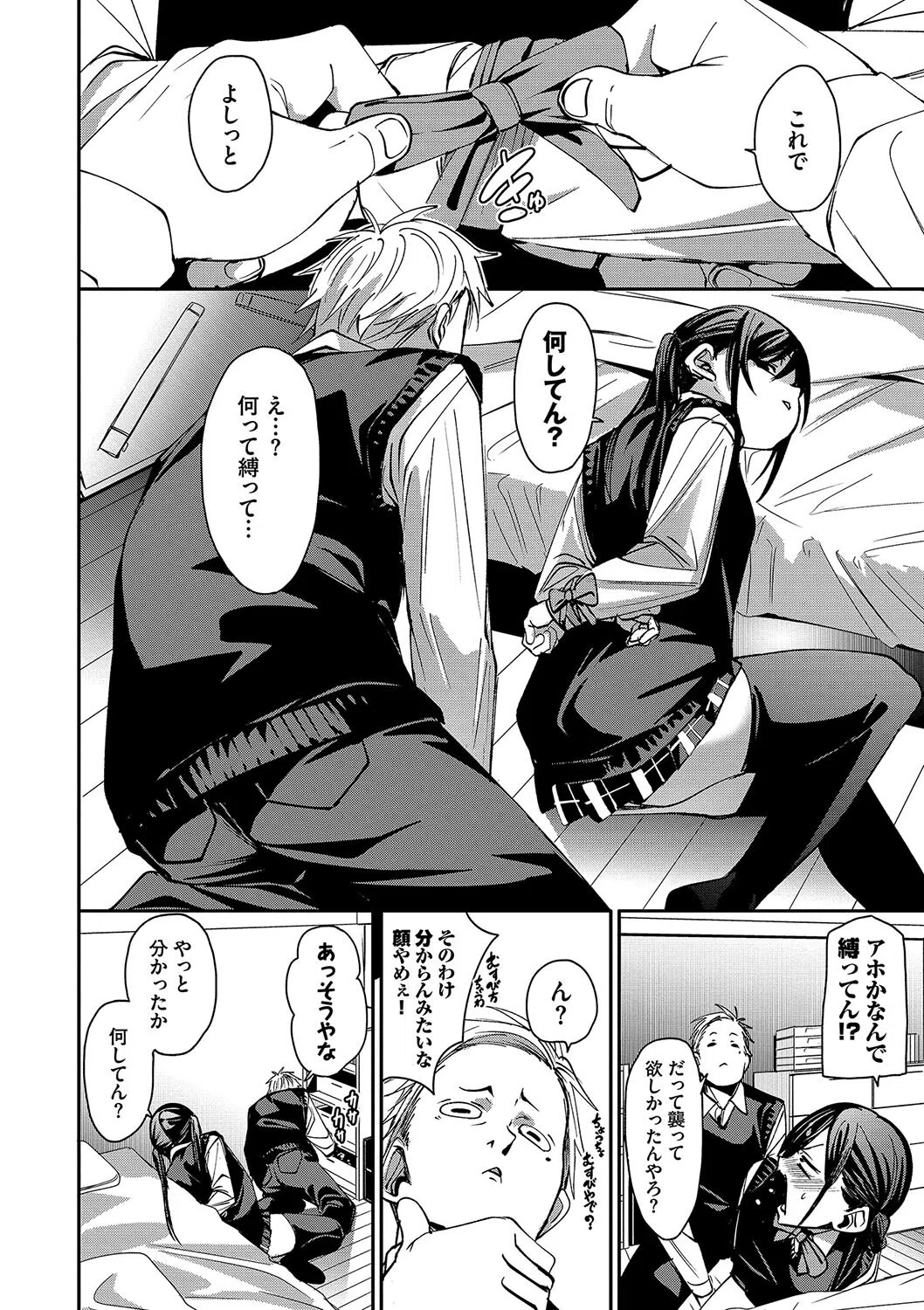 びんかんsyrup【デジタル特装版】 9ページ