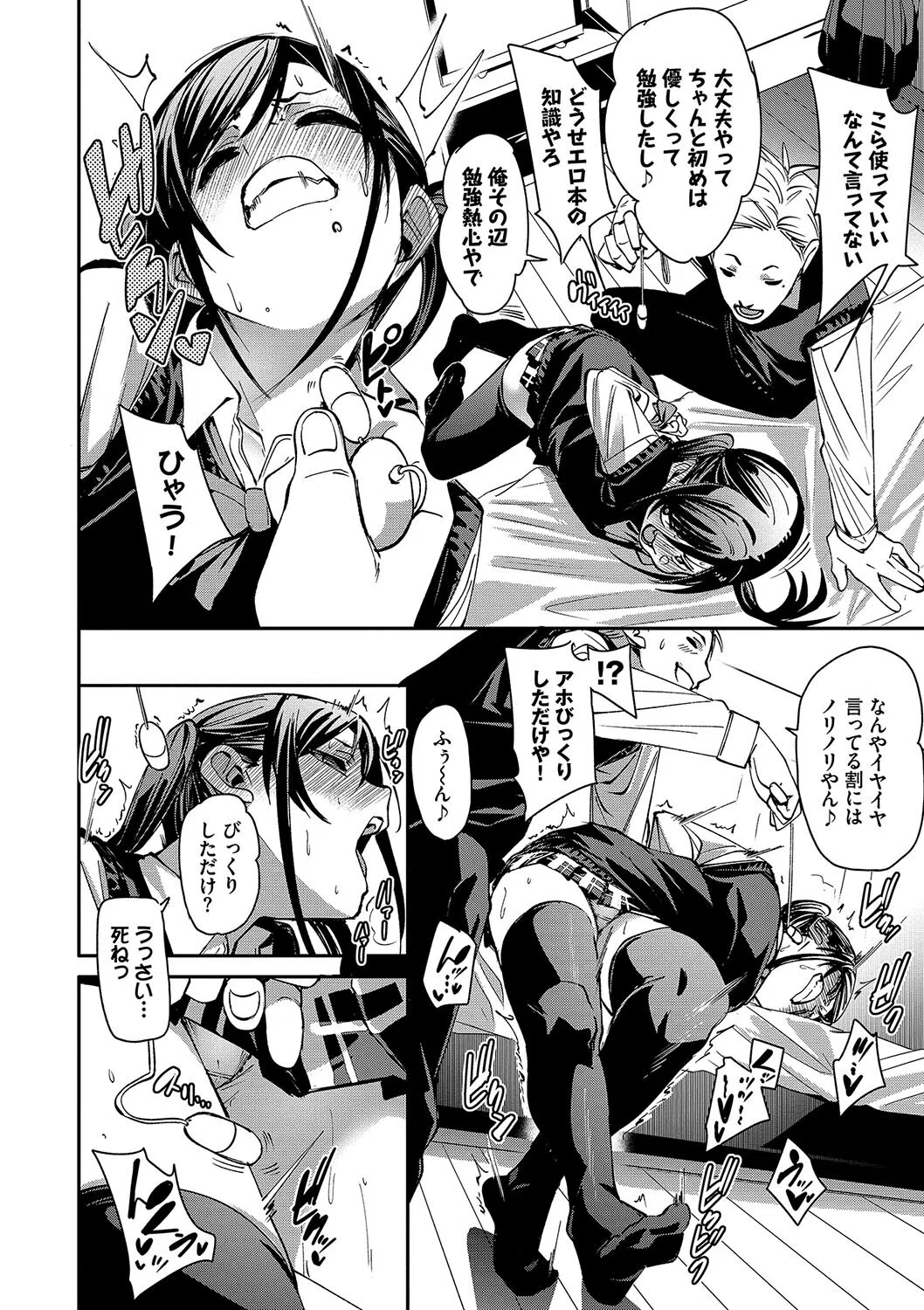 びんかんsyrup【デジタル特装版】 10ページ