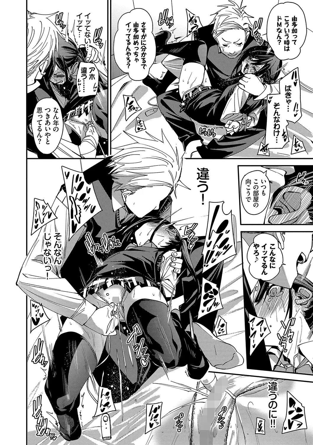 びんかんsyrup【デジタル特装版】 14ページ