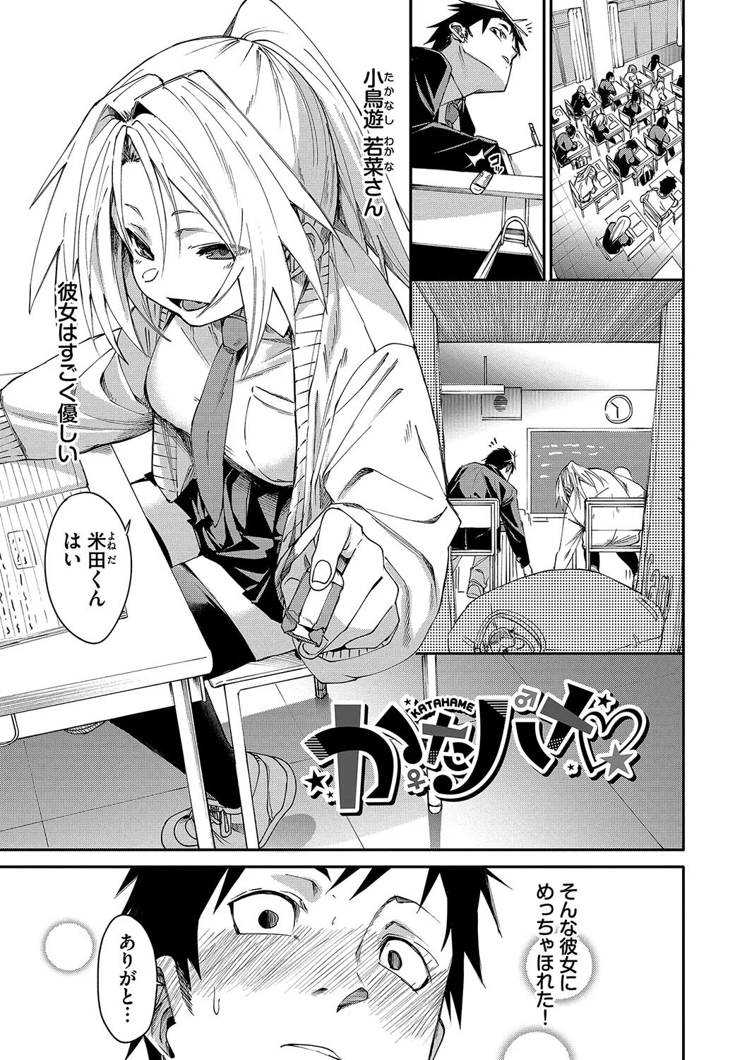 びんかんsyrup【デジタル特装版】 24ページ